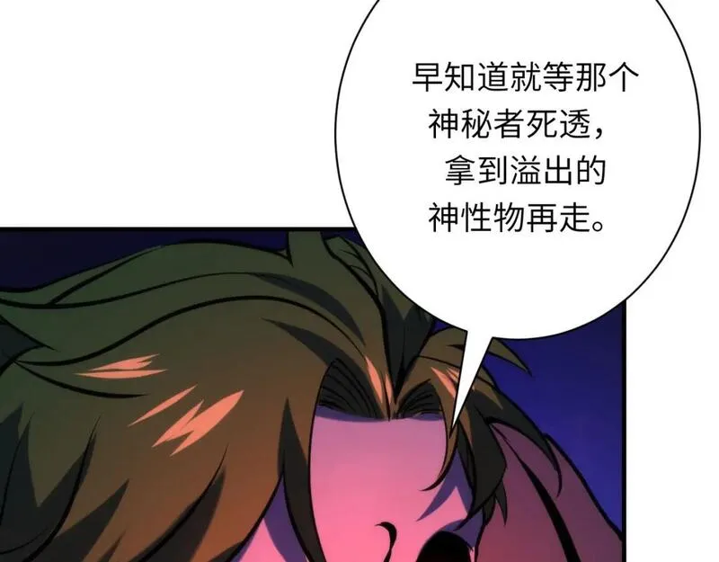 成为克苏鲁神主漫画免费观看网站漫画,第225话 骸屋探查28图