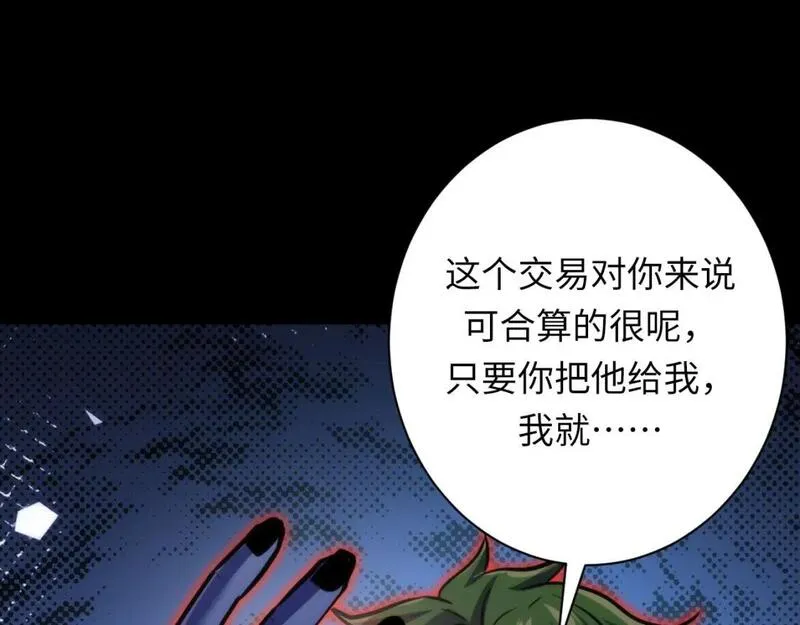 成为克苏鲁神主漫画全集免费漫画,第226话 正式交手&middot;神秘大门110图