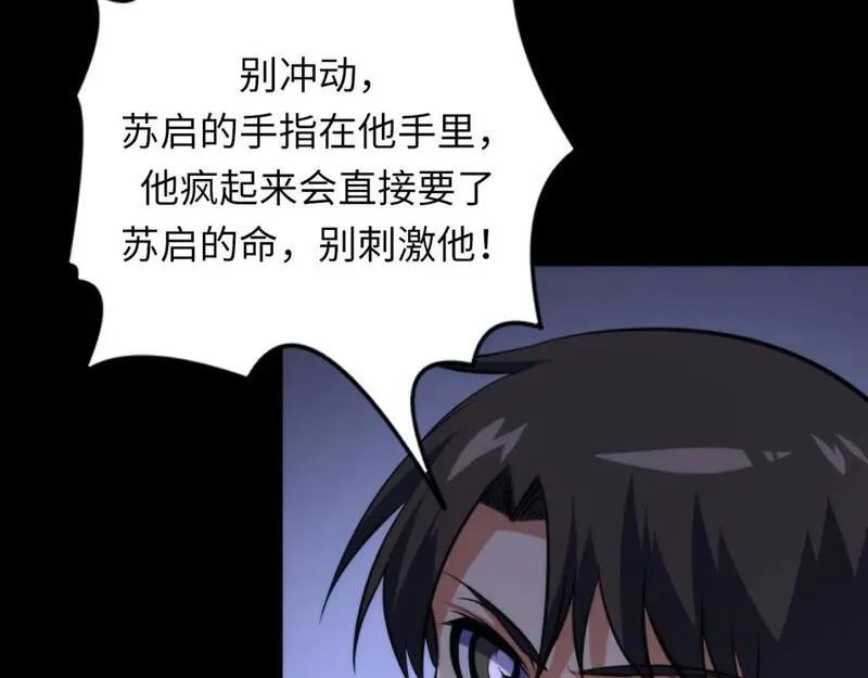 成为克苏鲁神主漫画全集免费漫画,第226话 正式交手&middot;神秘大门139图