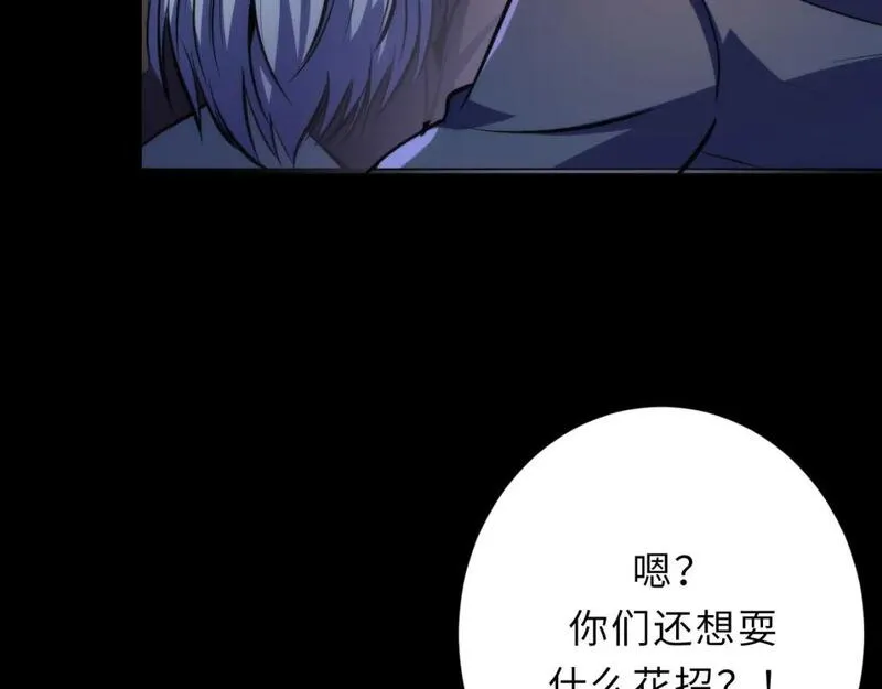 成为克苏鲁神主漫画全集免费漫画,第226话 正式交手&middot;神秘大门149图