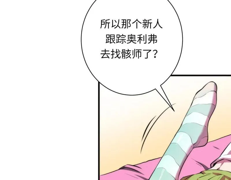 成为克苏鲁神主漫画全集免费漫画,第226话 正式交手&middot;神秘大门54图