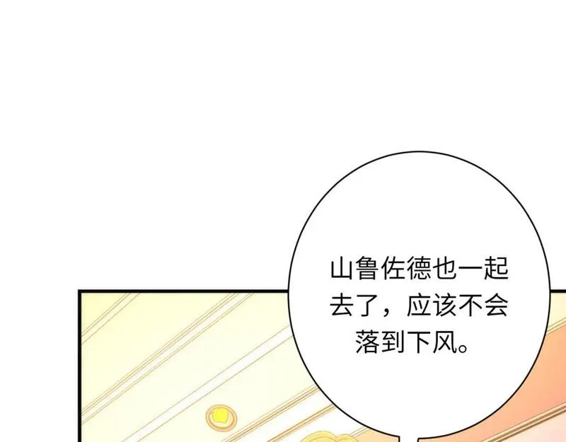 成为克苏鲁神主漫画全集免费漫画,第226话 正式交手&middot;神秘大门61图