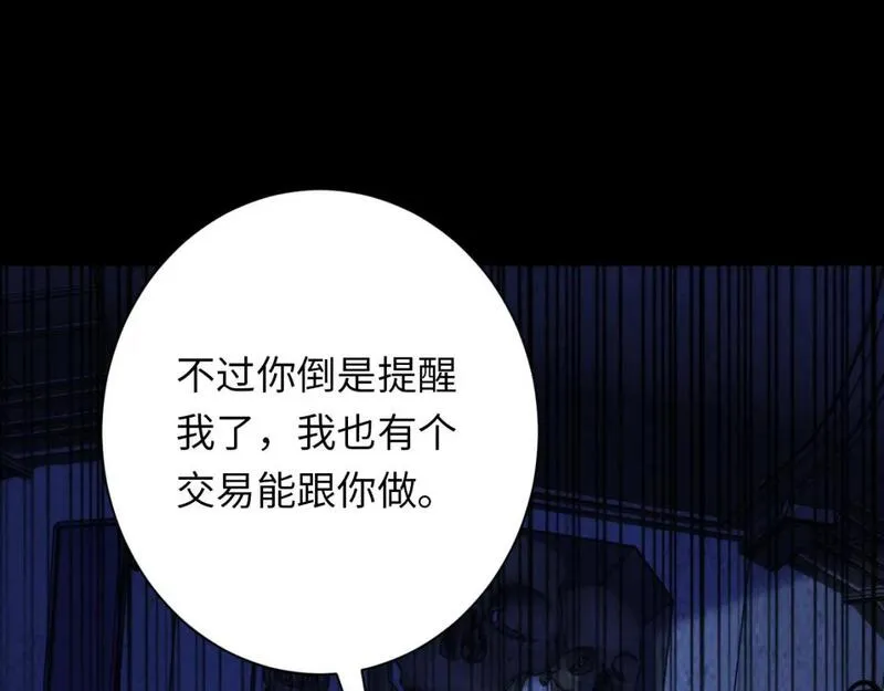 成为克苏鲁神主漫画全集免费漫画,第226话 正式交手&middot;神秘大门99图