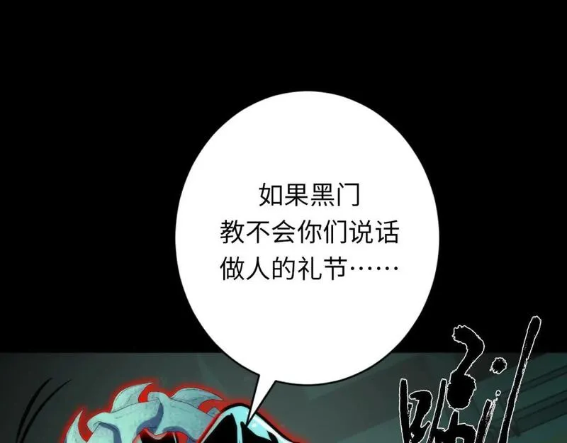 成为克苏鲁神主漫画全集免费漫画,第226话 正式交手&middot;神秘大门42图