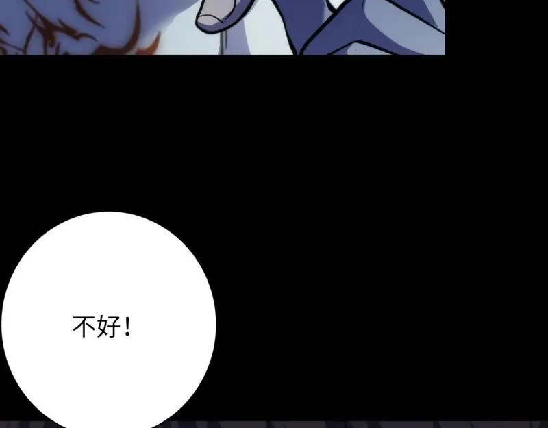 成为克苏鲁神主漫画全集免费漫画,第226话 正式交手&middot;神秘大门123图