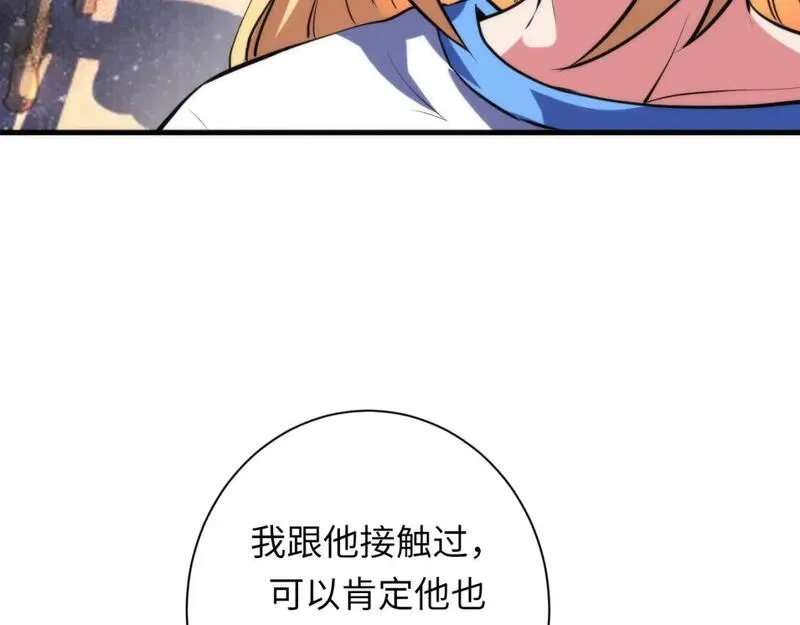 成为克苏鲁神主漫画全集免费漫画,第226话 正式交手&middot;神秘大门66图