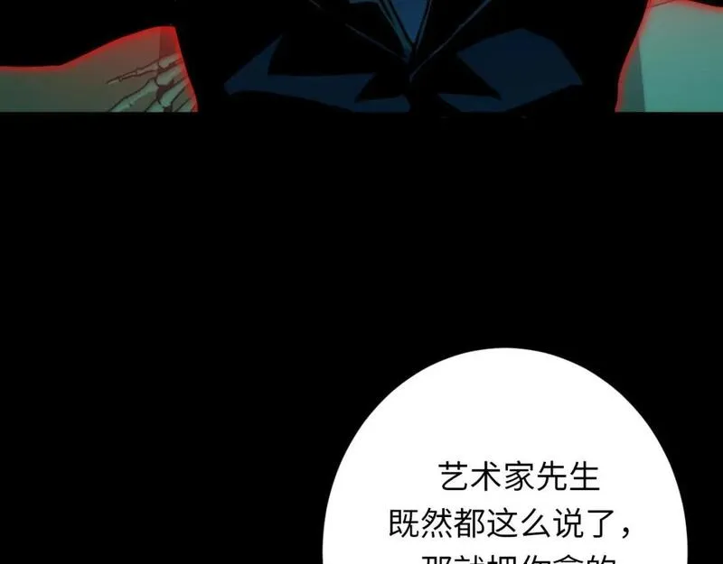 成为克苏鲁神主漫画全集免费漫画,第226话 正式交手&middot;神秘大门22图