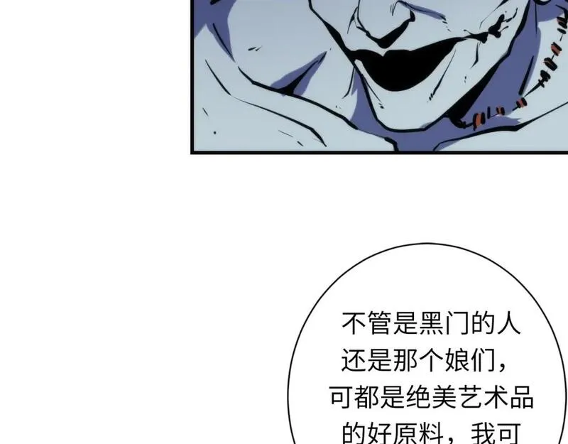 成为克苏鲁神主漫画,第227话 最强炼金术士师？108图