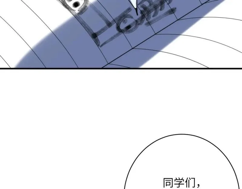 成为克苏鲁神主漫画,第227话 最强炼金术士师？145图