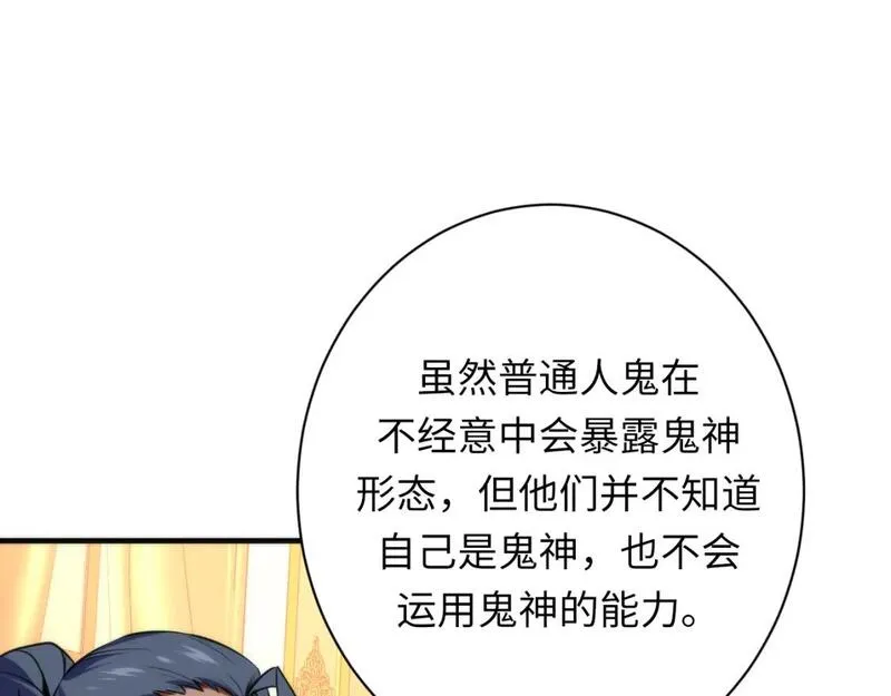 成为克苏鲁神主漫画免费下拉式风车漫画漫画,第227话 最强炼金术师？！117图