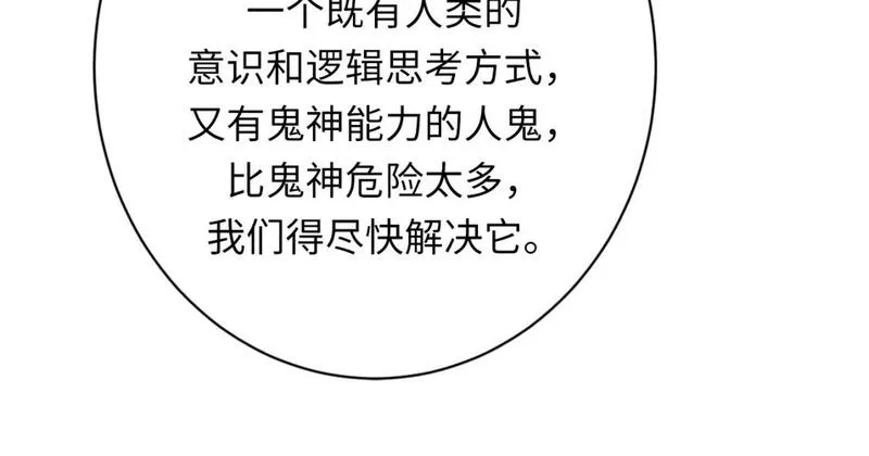 成为克苏鲁神主漫画免费下拉式风车漫画漫画,第227话 最强炼金术师？！126图