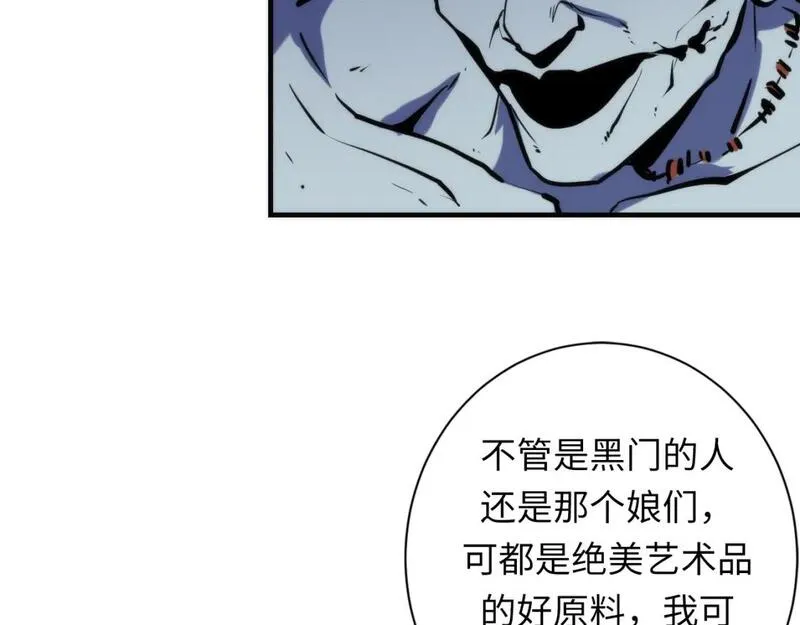 成为克苏鲁神主漫画免费下拉式风车漫画漫画,第227话 最强炼金术师？！108图