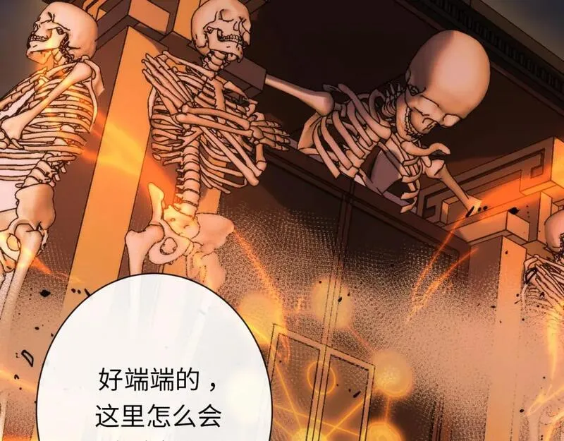 成为克苏鲁神主漫画免费下拉式风车漫画漫画,第227话 最强炼金术师？！7图