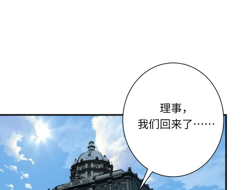 成为克苏鲁神主漫画免费下拉式风车漫画漫画,第227话 最强炼金术师？！111图