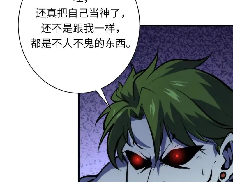 成为克苏鲁神主漫画免费下拉式风车漫画漫画,第227话 最强炼金术师？！107图