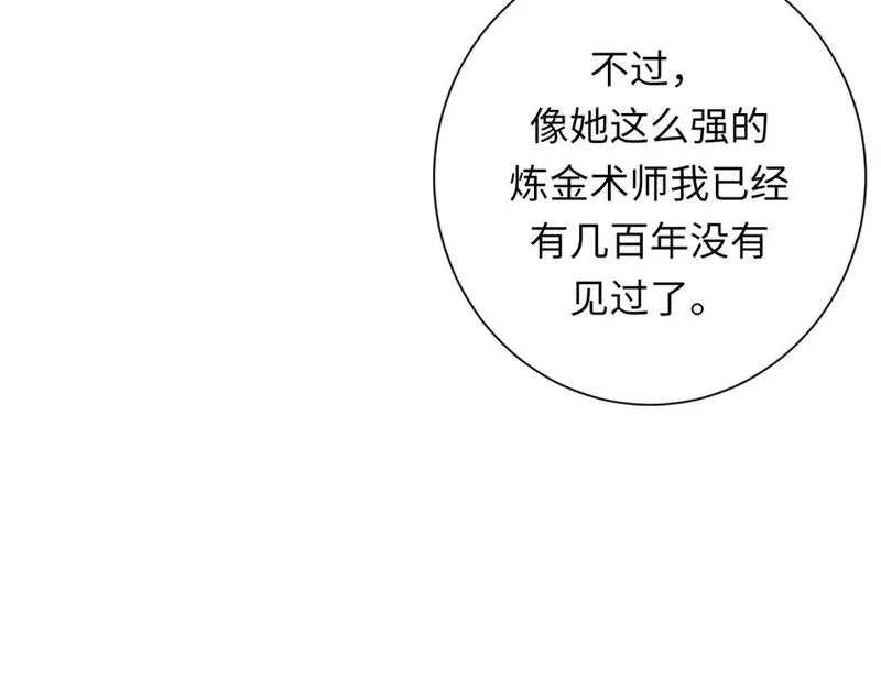 成为克苏鲁神主漫画免费下拉式风车漫画漫画,第227话 最强炼金术师？！136图