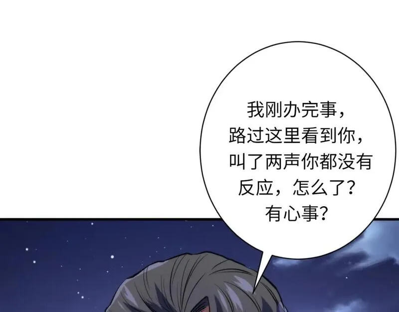 成为克苏鲁神主漫画下拉免费观看漫画,第228话 失踪的孩子？！106图