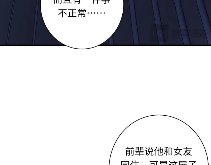 成为克苏鲁神主漫画下拉免费观看漫画,第228话 失踪的孩子？！138图