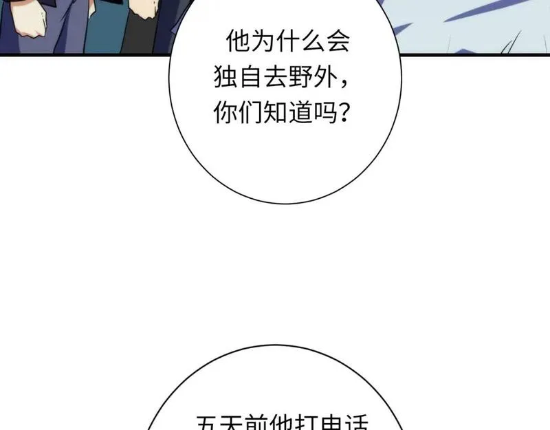 成为克苏鲁神主漫画,第229话 器官案愈演愈烈15图