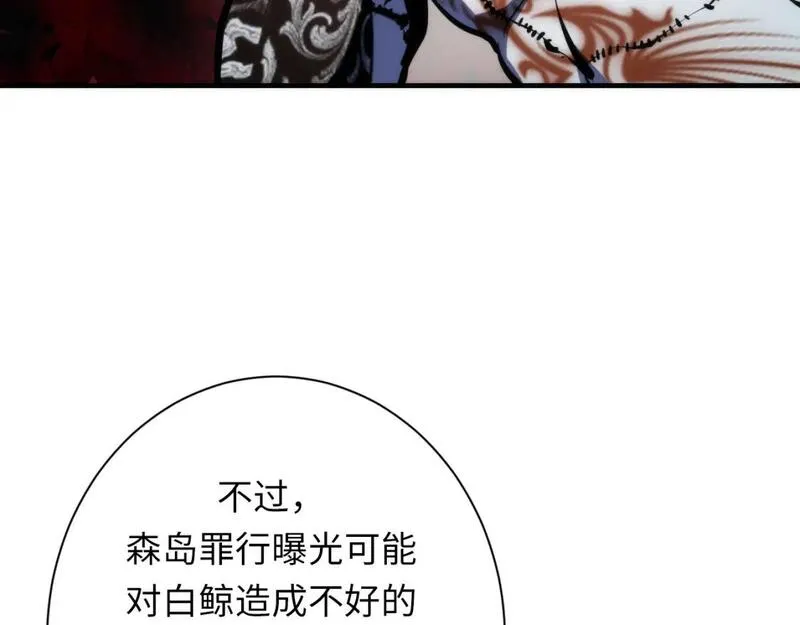 成为克苏鲁神主漫画,第229话 器官案愈演愈烈132图