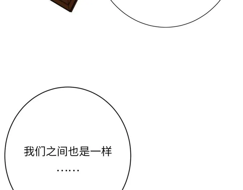 成为克苏鲁神主漫画,第229话 器官案愈演愈烈138图