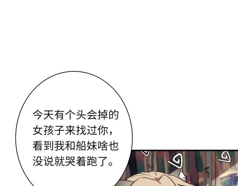 成为克苏鲁神主漫画,第229话 器官案愈演愈烈49图