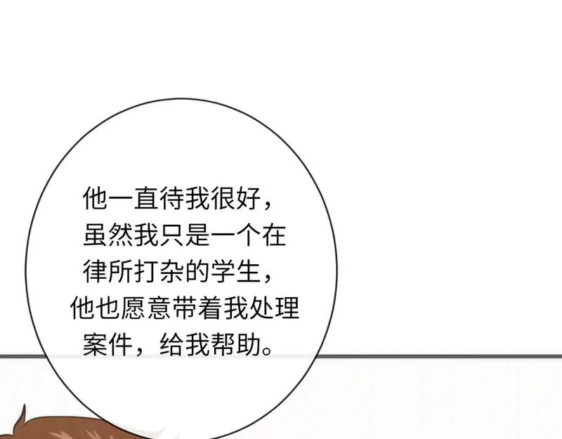 成为克苏鲁神主漫画,第229话 器官案愈演愈烈63图