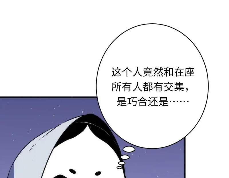 成为克苏鲁神主漫画下拉式漫画,第231话 鼠鼠出击！107图