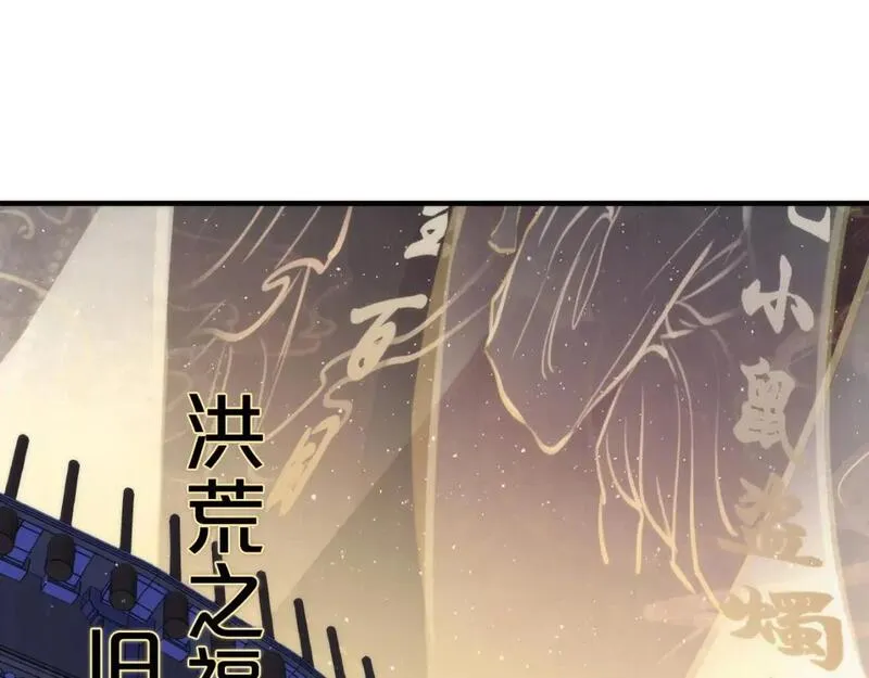 成为克苏鲁神主漫画下拉式漫画,第231话 鼠鼠出击！6图