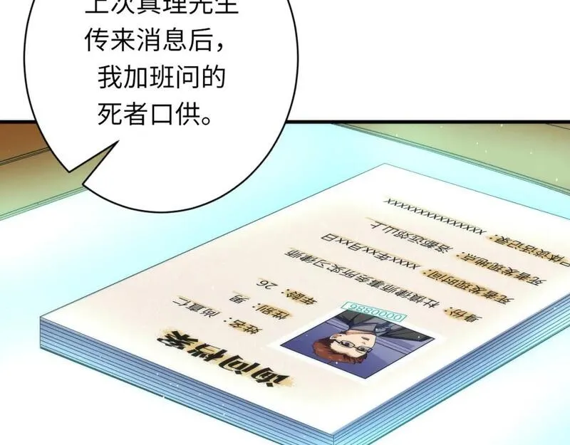 成为克苏鲁神主漫画下拉式漫画,第231话 鼠鼠出击！17图