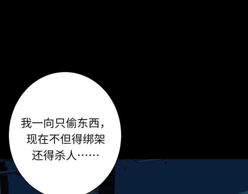 成为克苏鲁神主漫画下拉式漫画,第231话 鼠鼠出击！47图