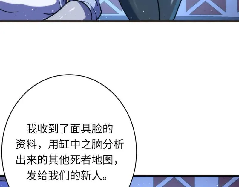 成为克苏鲁神主漫画下拉式漫画,第231话 鼠鼠出击！129图