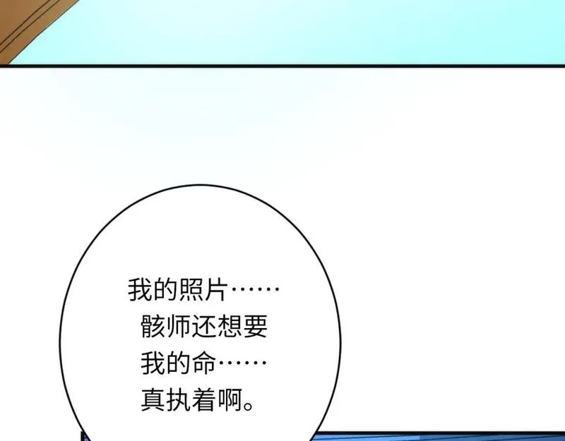 成为克苏鲁神主漫画下拉式漫画,第231话 鼠鼠出击！91图