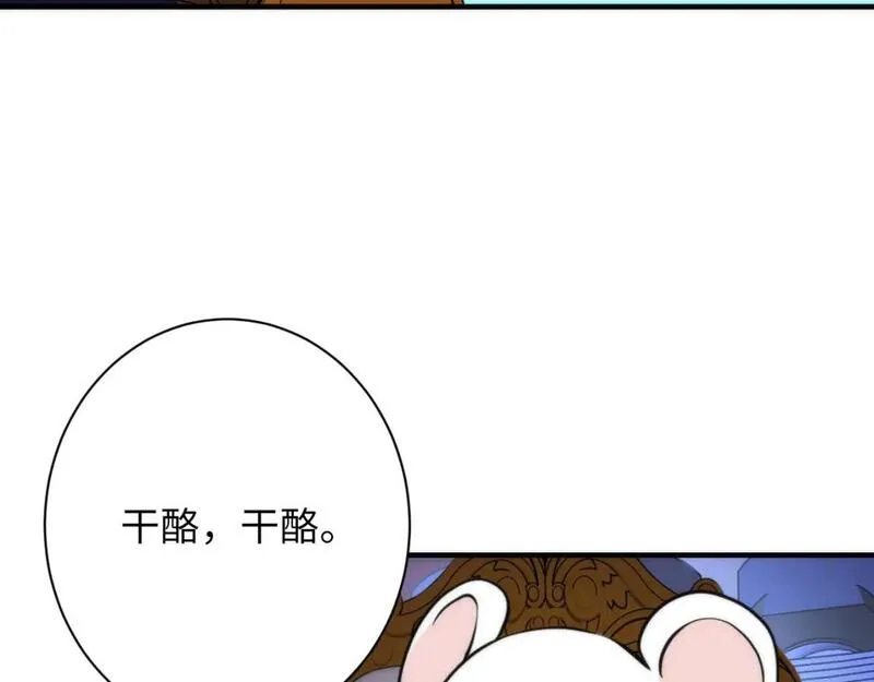 成为克苏鲁神主漫画下拉式漫画,第231话 鼠鼠出击！104图