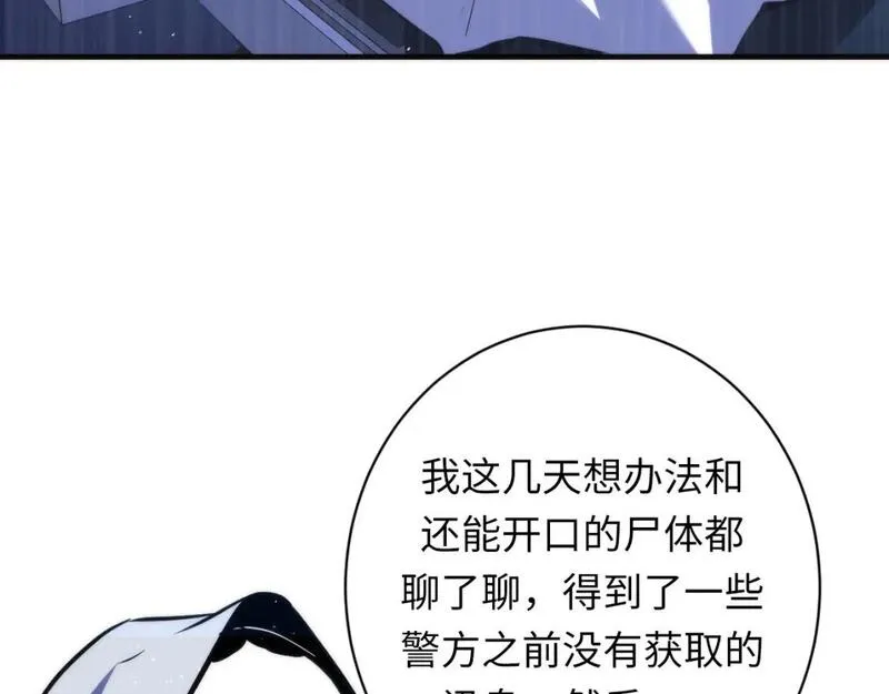 成为克苏鲁神主漫画下拉式漫画,第231话 鼠鼠出击！125图