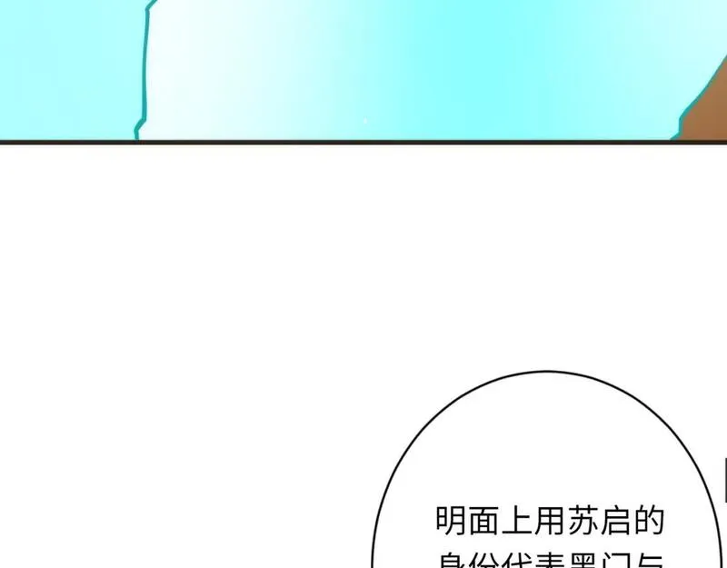 成为克苏鲁神主漫画下拉式漫画,第231话 鼠鼠出击！111图