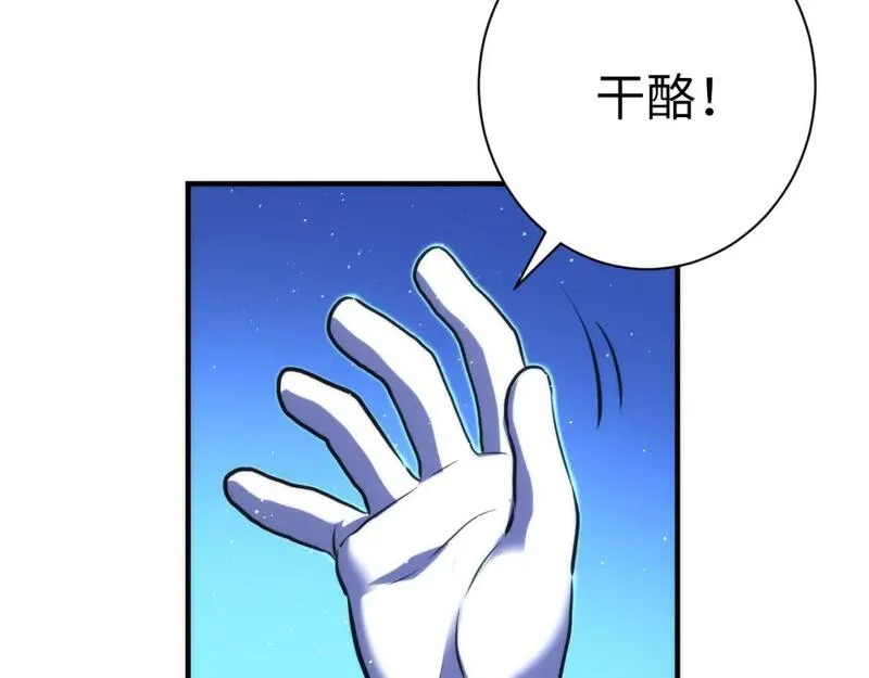 成为克苏鲁神主小说苏启漫画,第232话 独家线索・动物异常？97图