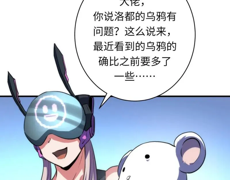 成为克苏鲁神主小说苏启漫画,第232话 独家线索・动物异常？103图