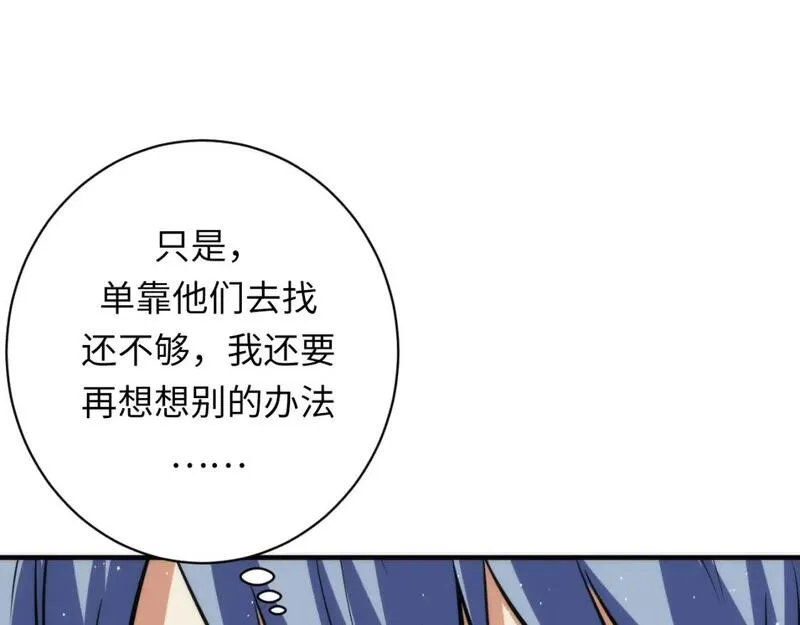 成为克苏鲁神主小说苏启漫画,第232话 独家线索・动物异常？95图