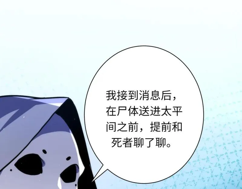 成为克苏鲁神主小说苏启漫画,第232话 独家线索・动物异常？10图