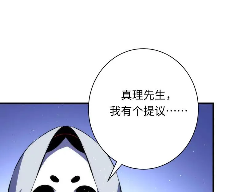 成为克苏鲁神主小说苏启漫画,第232话 独家线索・动物异常？72图