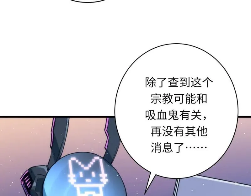 成为克苏鲁神主小说苏启漫画,第232话 独家线索・动物异常？19图