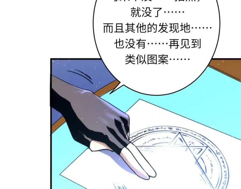 成为克苏鲁神主小说苏启漫画,第232话 独家线索・动物异常？51图