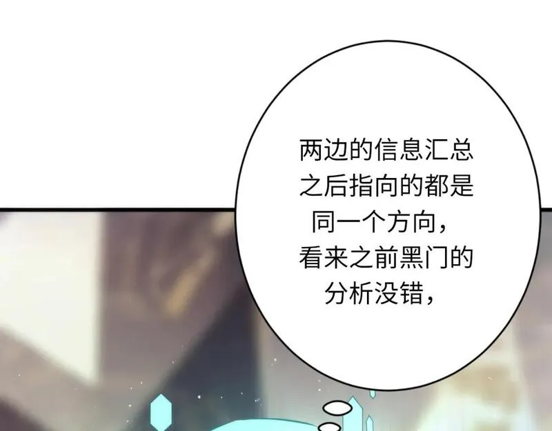 成为克苏鲁神主小说苏启漫画,第232话 独家线索・动物异常？21图