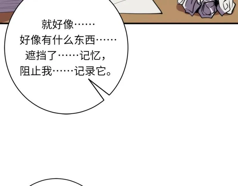 成为克苏鲁神主小说苏启漫画,第232话 独家线索・动物异常？54图