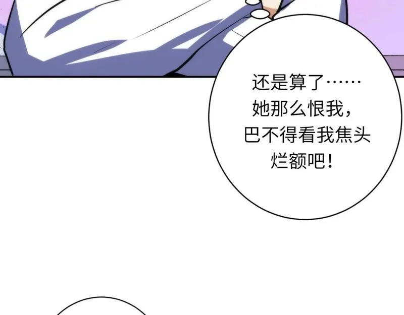 成为克苏鲁神主小说苏启免费阅读漫画,第233话 神秘大厅被迫中断127图