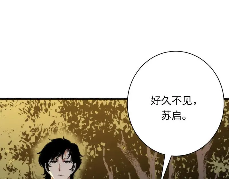 成为克苏鲁神主小说苏启免费阅读漫画,第233话 神秘大厅被迫中断138图