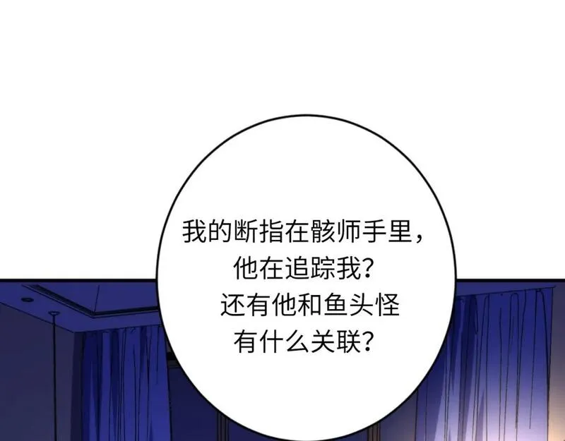 成为克苏鲁神主小说苏启免费阅读漫画,第233话 神秘大厅被迫中断98图