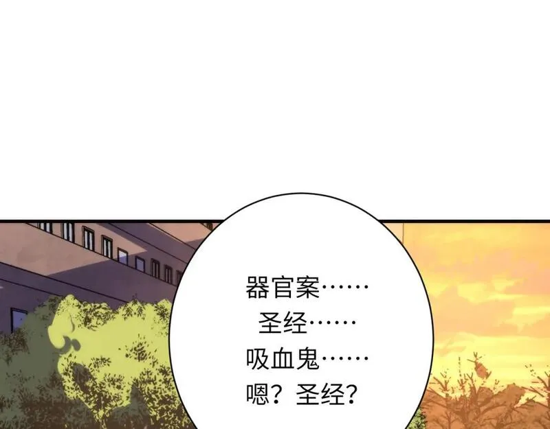 成为克苏鲁神主小说苏启免费阅读漫画,第233话 神秘大厅被迫中断132图