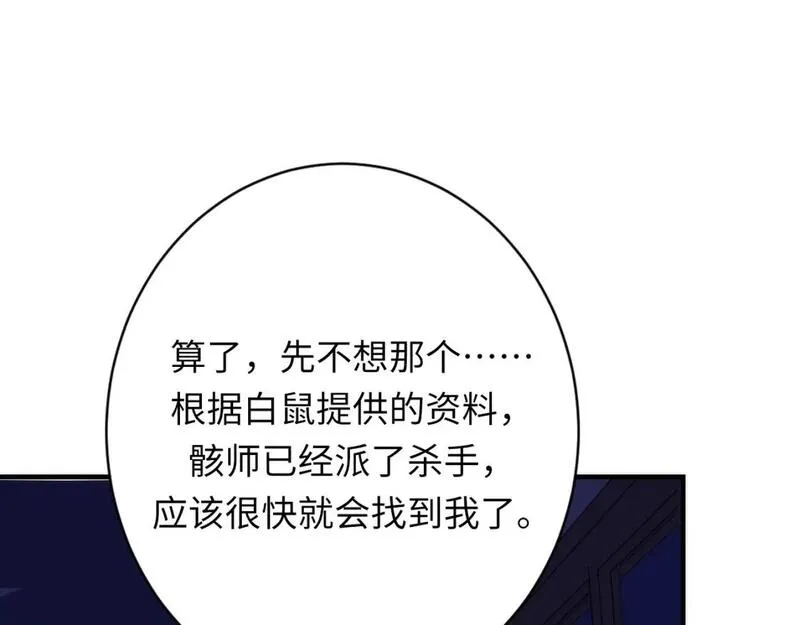 成为克苏鲁神主小说苏启免费阅读漫画,第233话 神秘大厅被迫中断100图